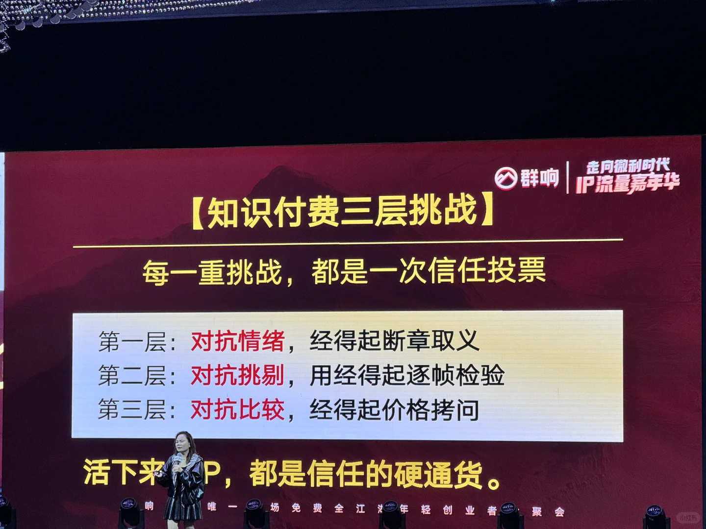 一场嘉年华，让我敢按下“开始键”?