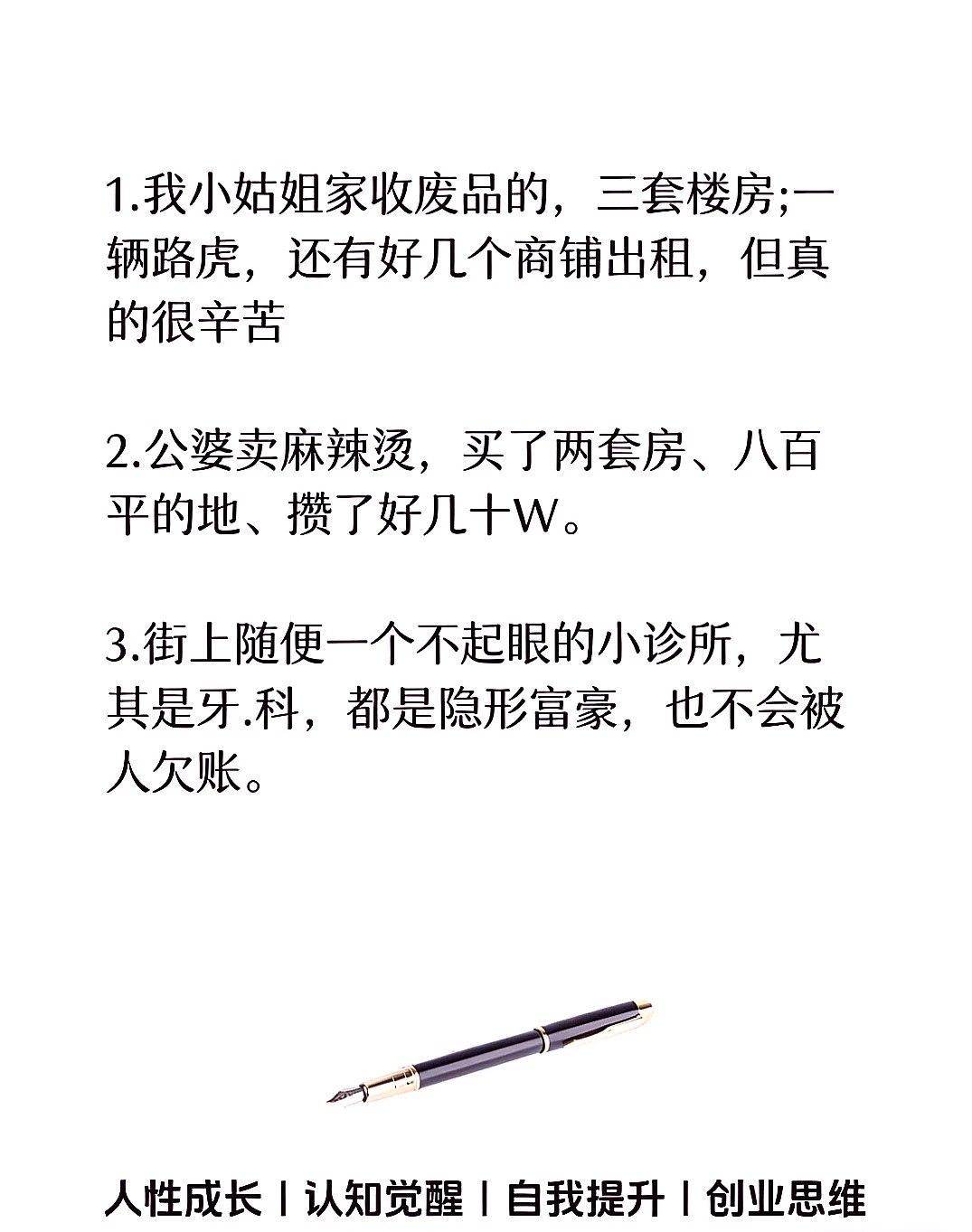 这些闷声发大财的行业,你知道几个??