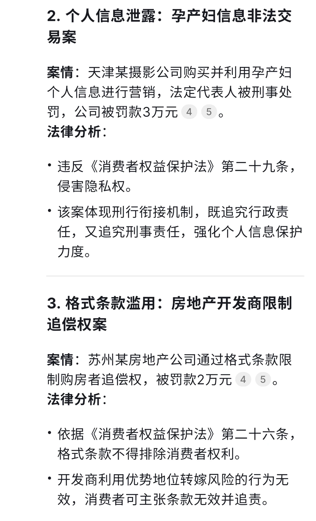 2024年精选案例,2025会爆发在哪些方面?