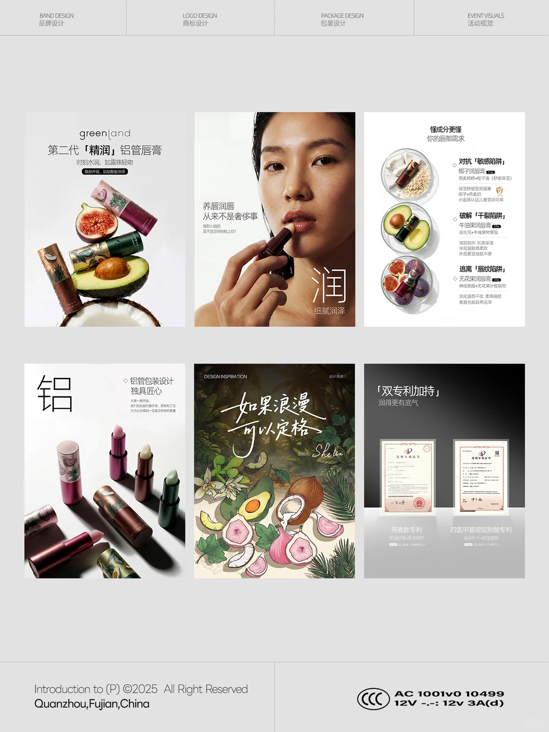 原创详情页设计｜策划逻辑｜护肤品牌