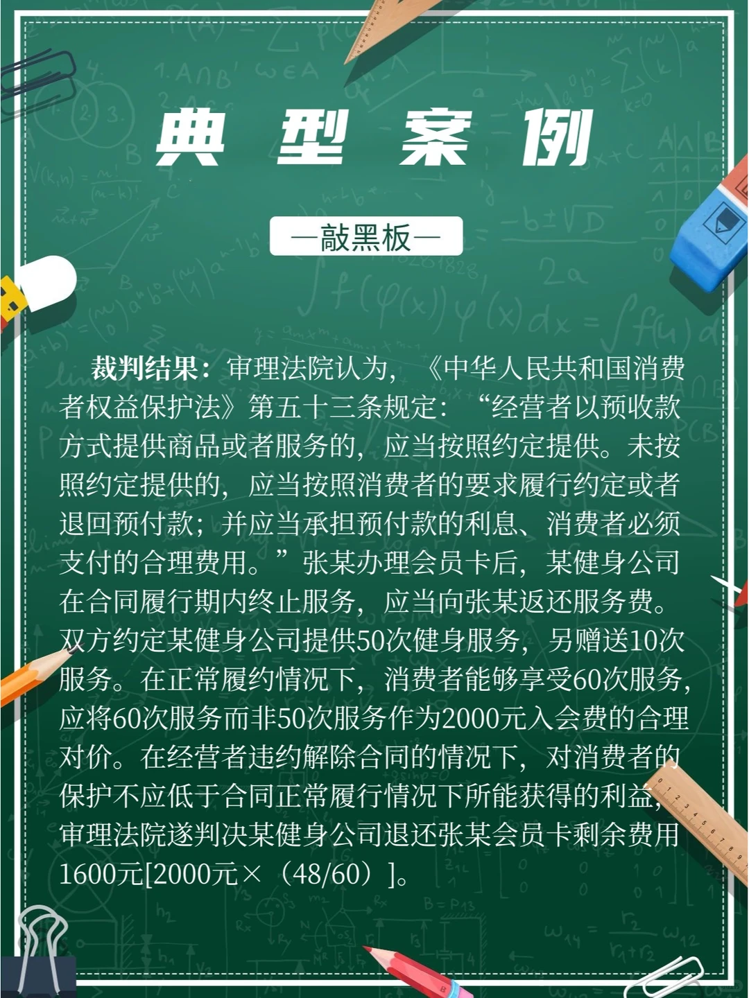 经典案例｜最高法发布涉预付式消费典型案例