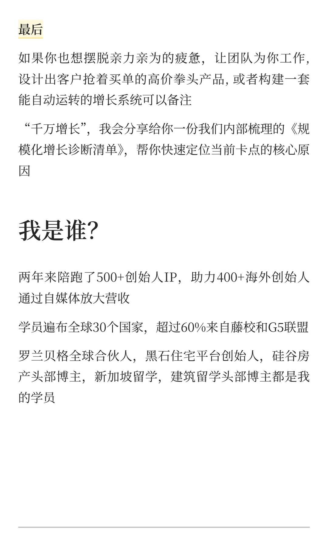 知识付费：如何从百万到千万？知识IP陪跑