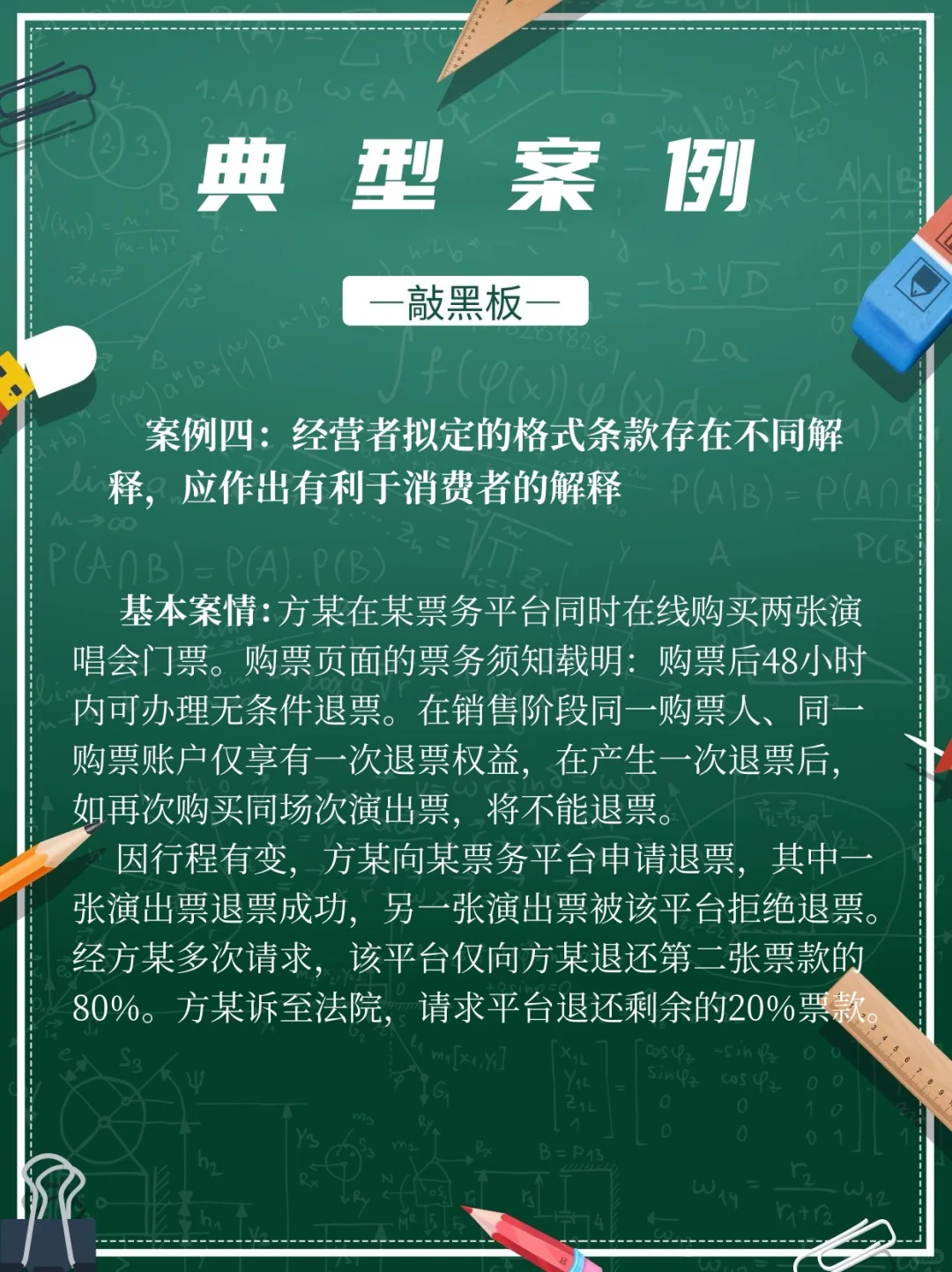 经典案例｜最高法发网络消费民事典型案例