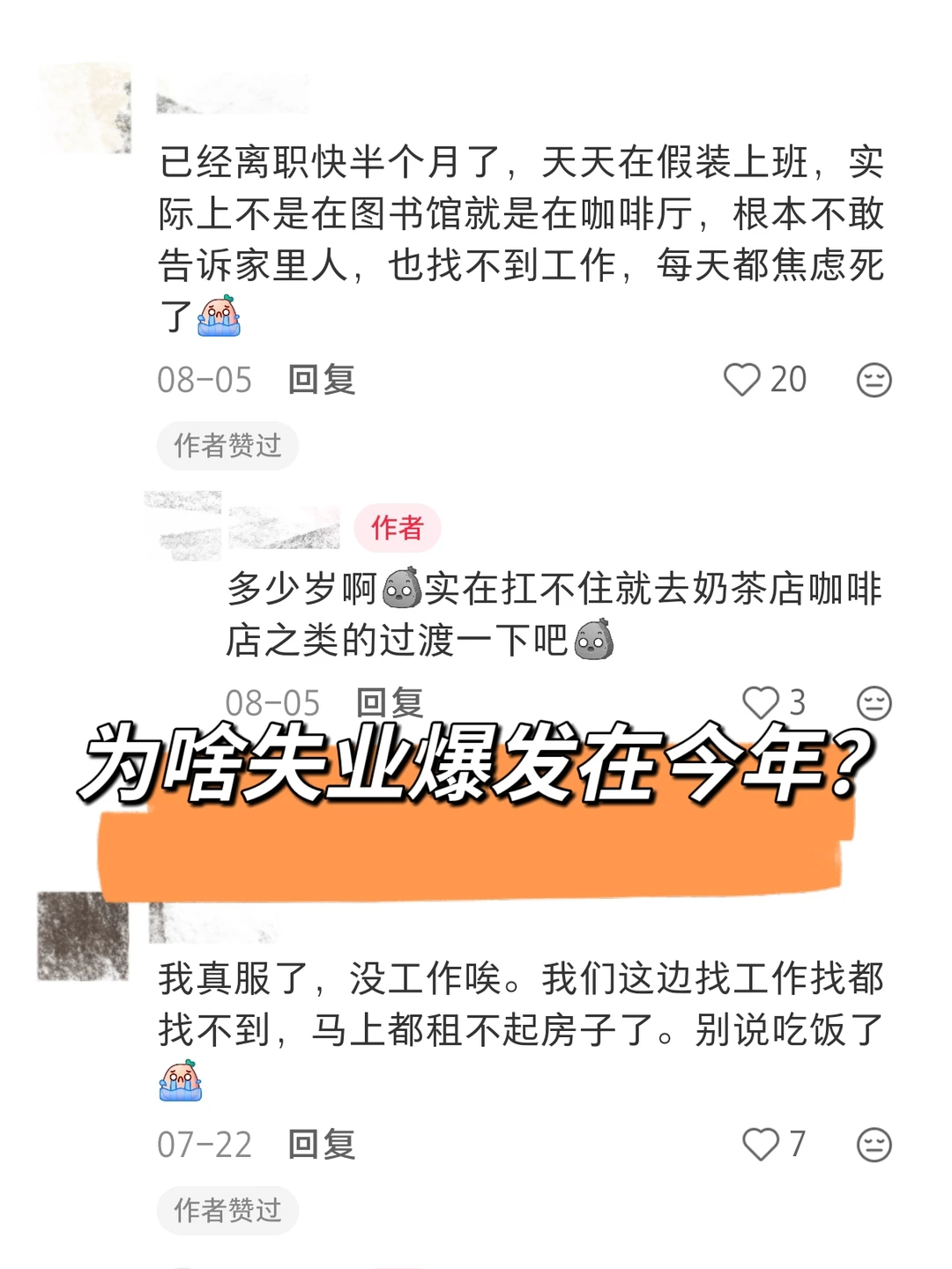 感觉今年职场环境变化好大……