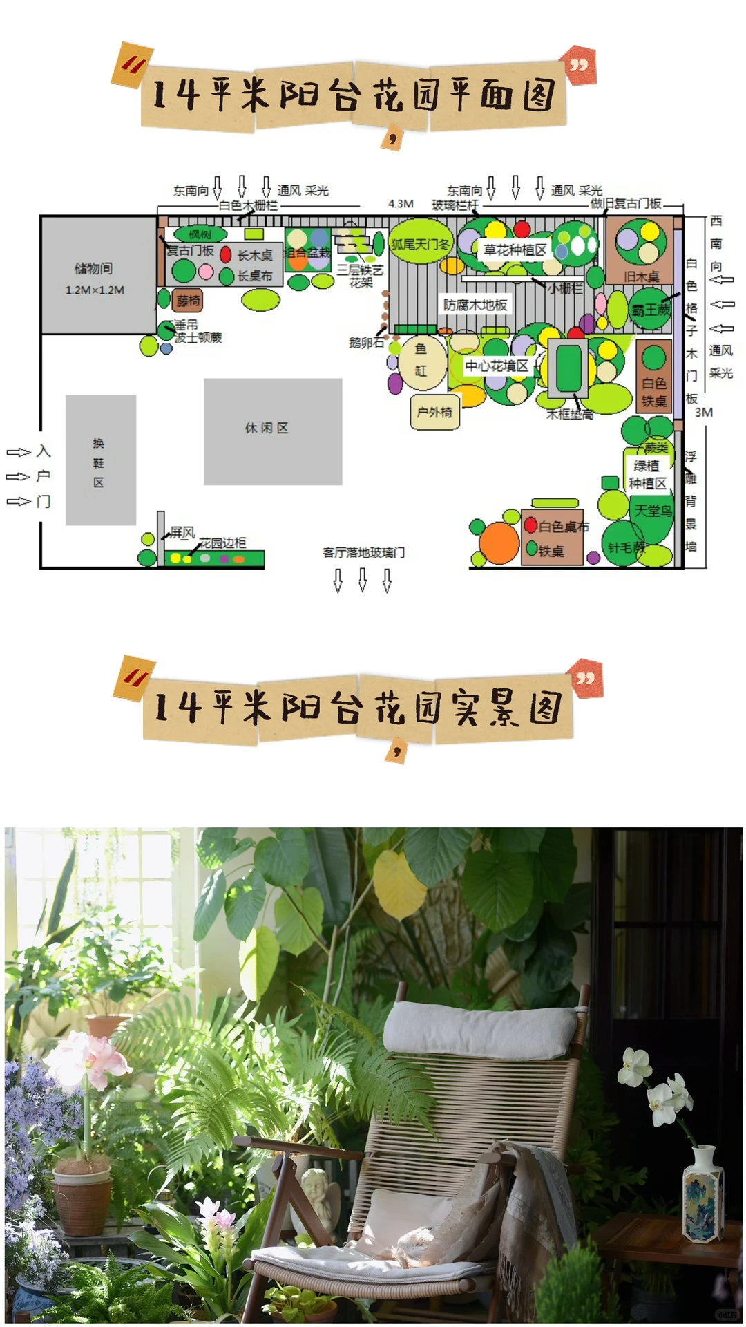 阳台造梦记~城市里的阳台绿意小确幸???