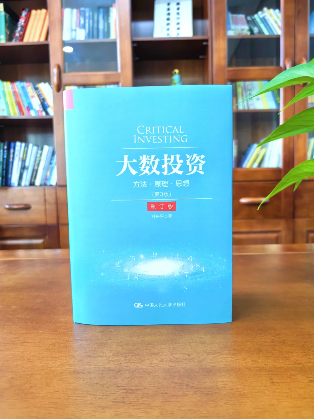 《大数投资》，做时间的朋友！