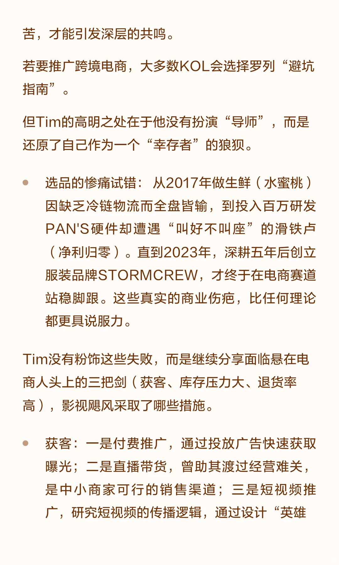 一场自曝三重胜利,拆解影视飓风史诗案例