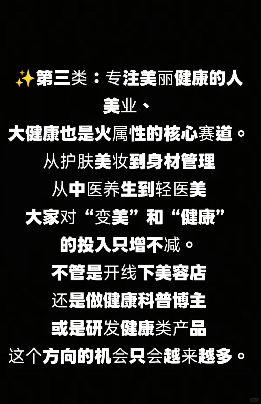 九紫离火运，这类人更容易踩中时代红利