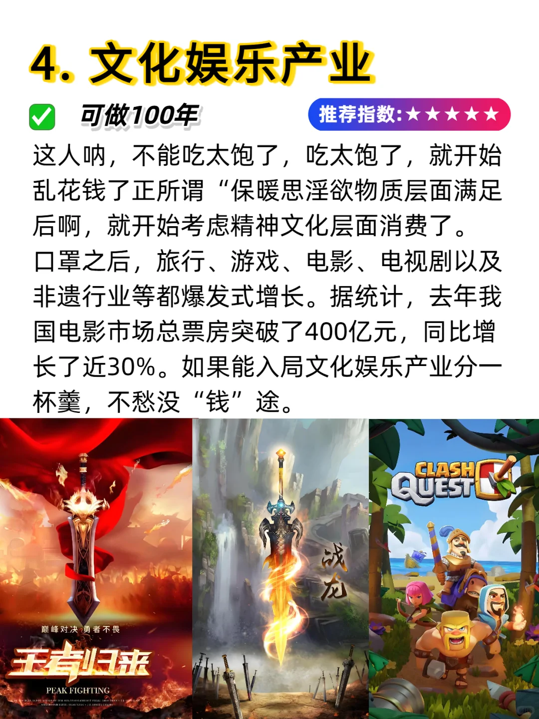 2025年“猪都能飞”的10大风口 ??