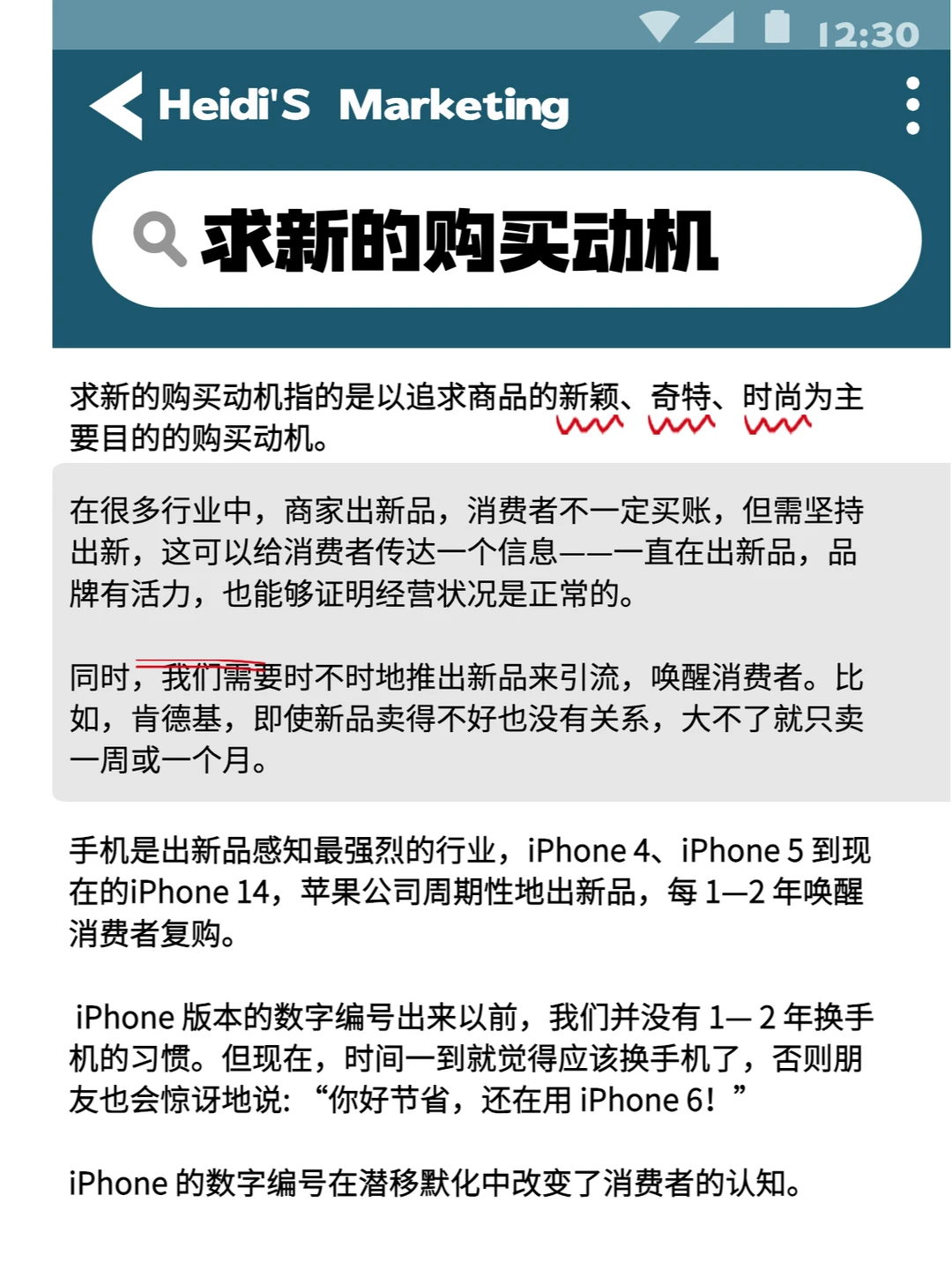大量案例帮你解读消费者购买动机（上）
