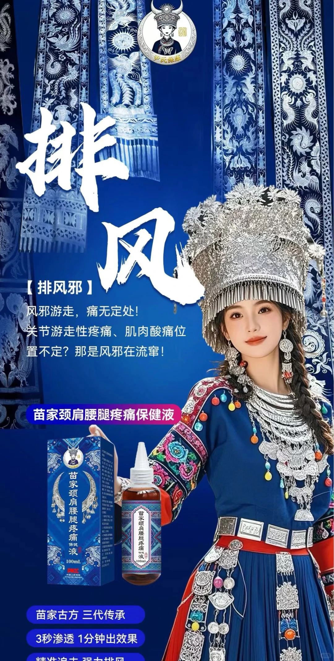 2026趋势 #痛症蓝海 #大健康赛道