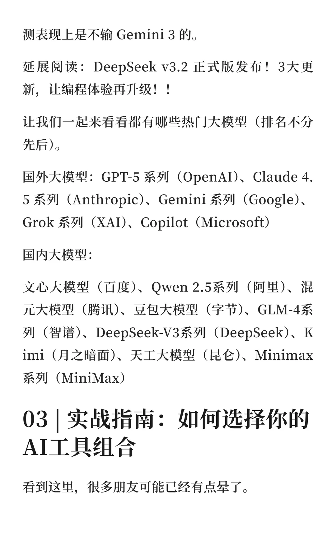 2025 年度盘点：AI编程的竞争与选择！