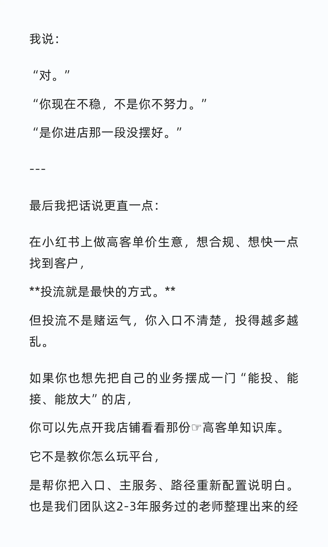 高客单价老师怎么在小红书找客户？