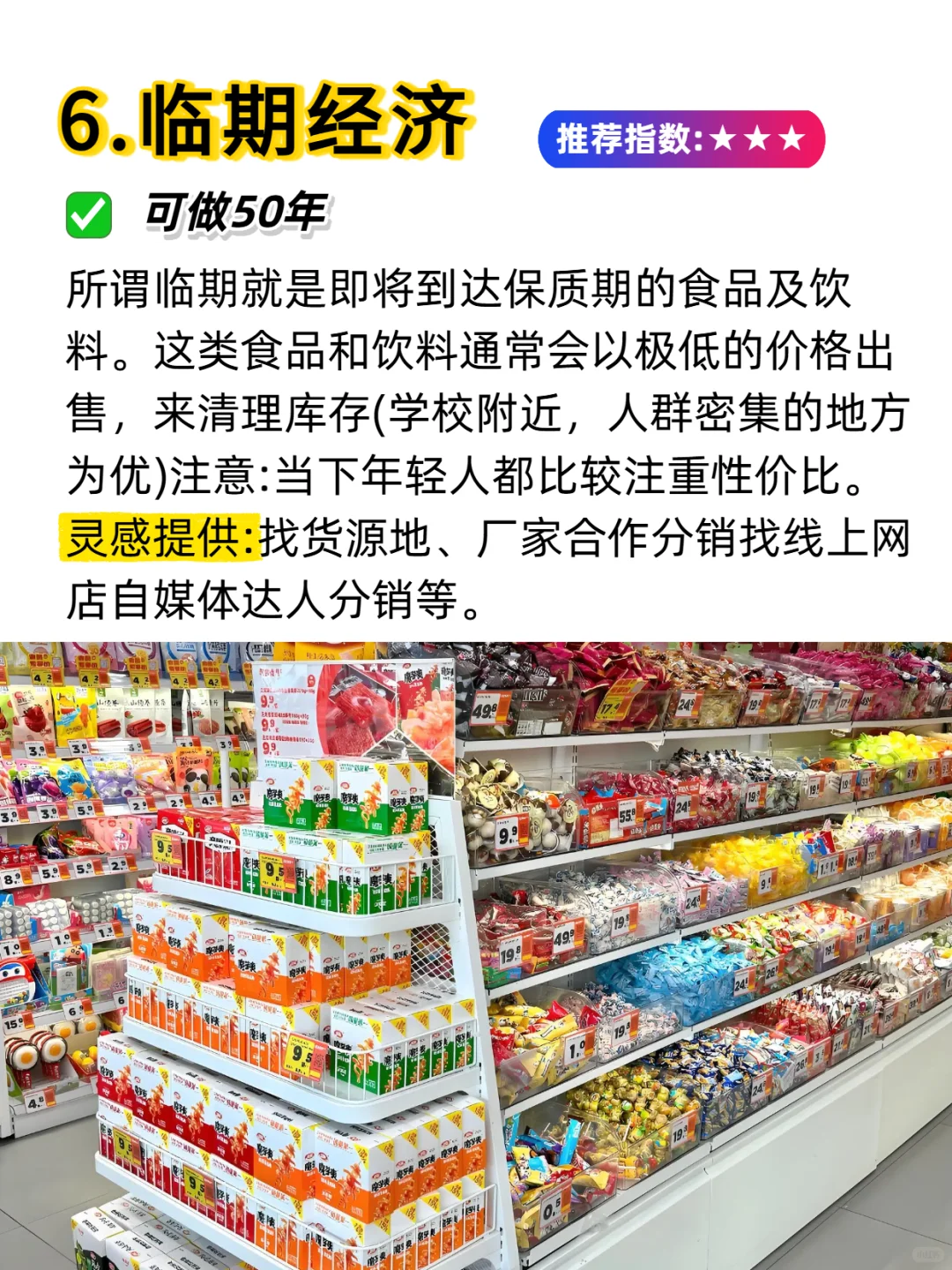 2025年“猪都能飞”的10大风口 ??