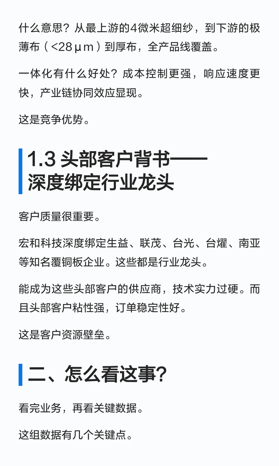 宏和科技,净利润预计暴涨695%!3大看点