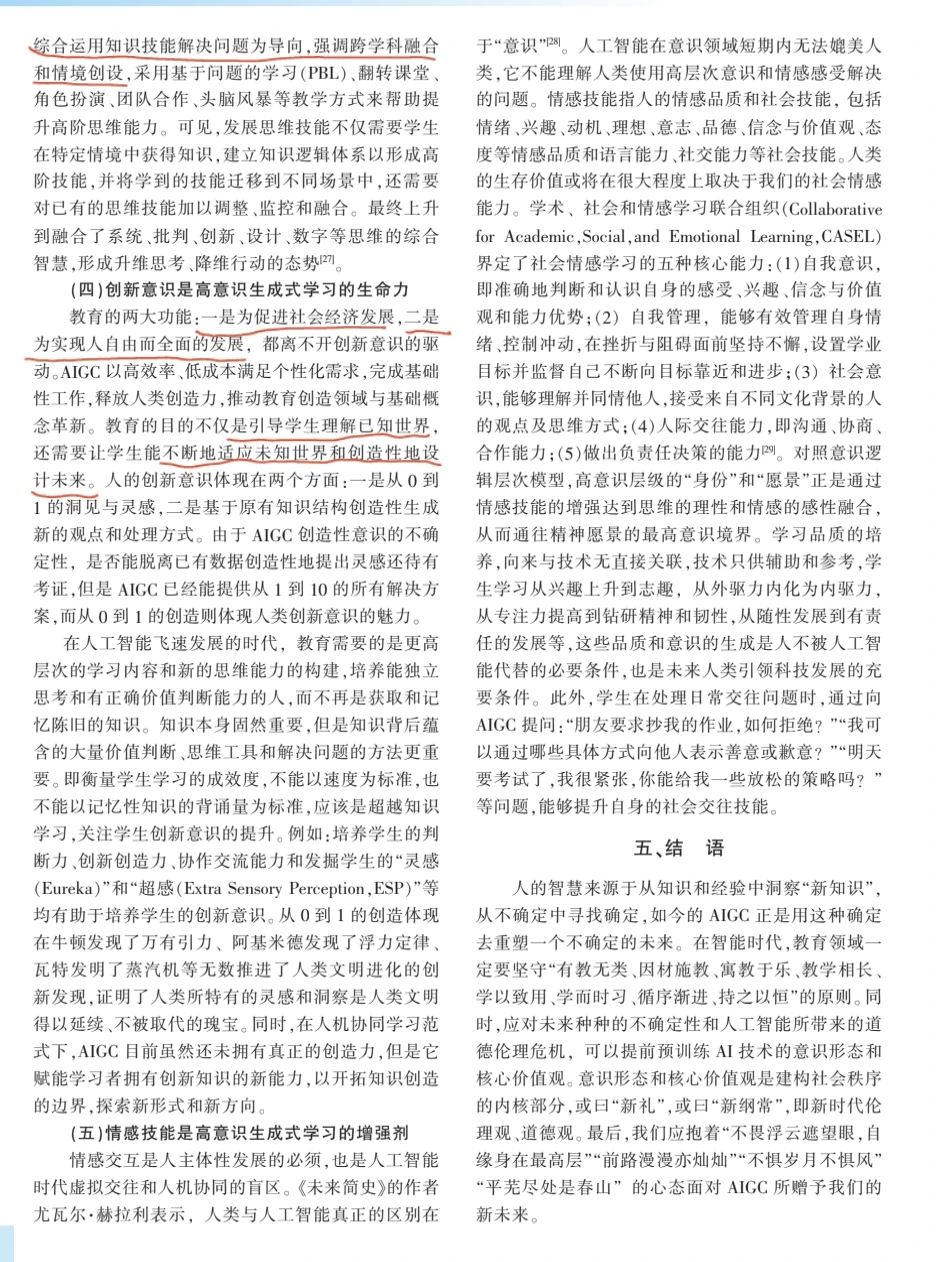 论文阅读打卡 day11