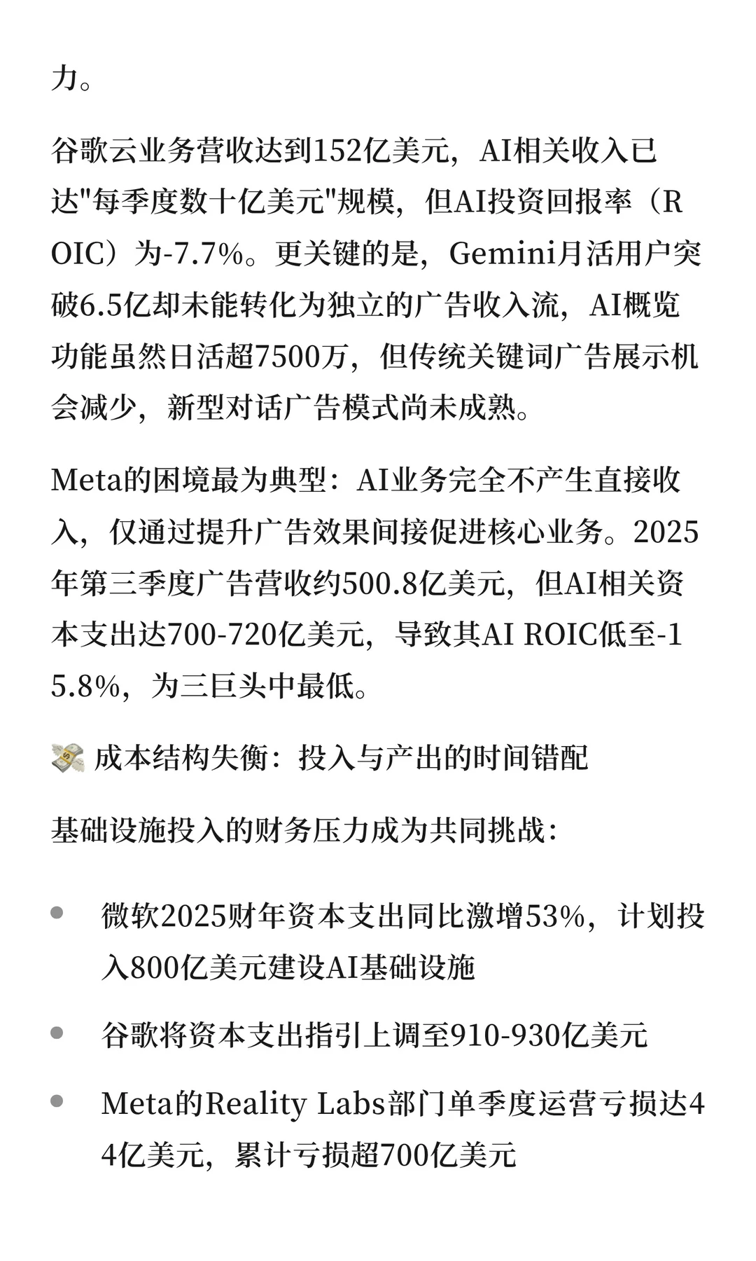12月AI巨头集体跳水