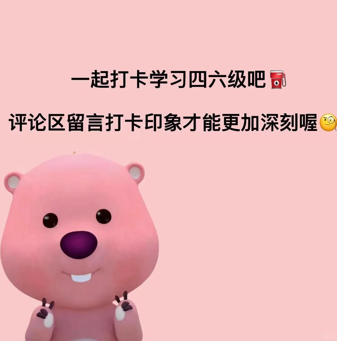 ✨ 四六级翻译热点:垄断行业!