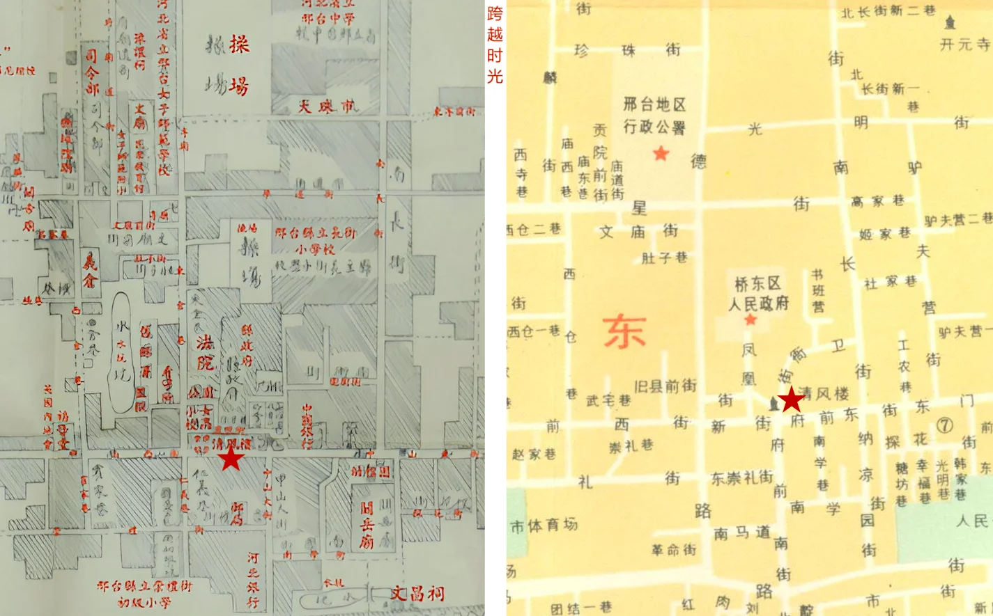 穿越40年时光,看见邢台古城的变与不变