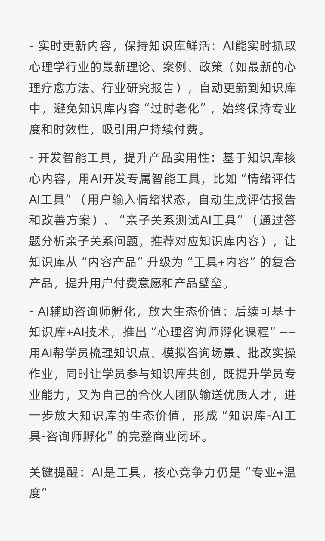 为什么我建议你,搭建一个心理学知识库?