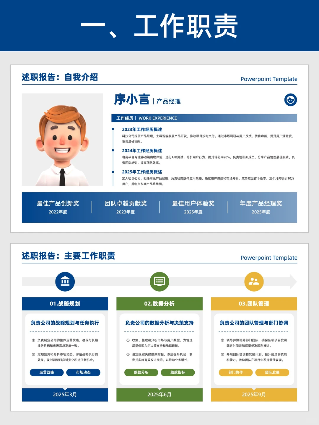 超实用！简洁直观的500页PPT模板！?