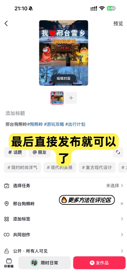 本地生活保姆级起号方法