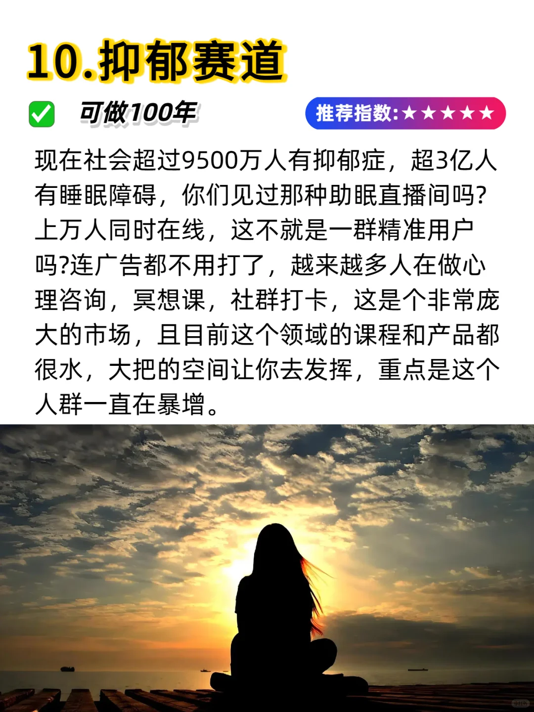 2025年“猪都能飞”的10大风口 ??