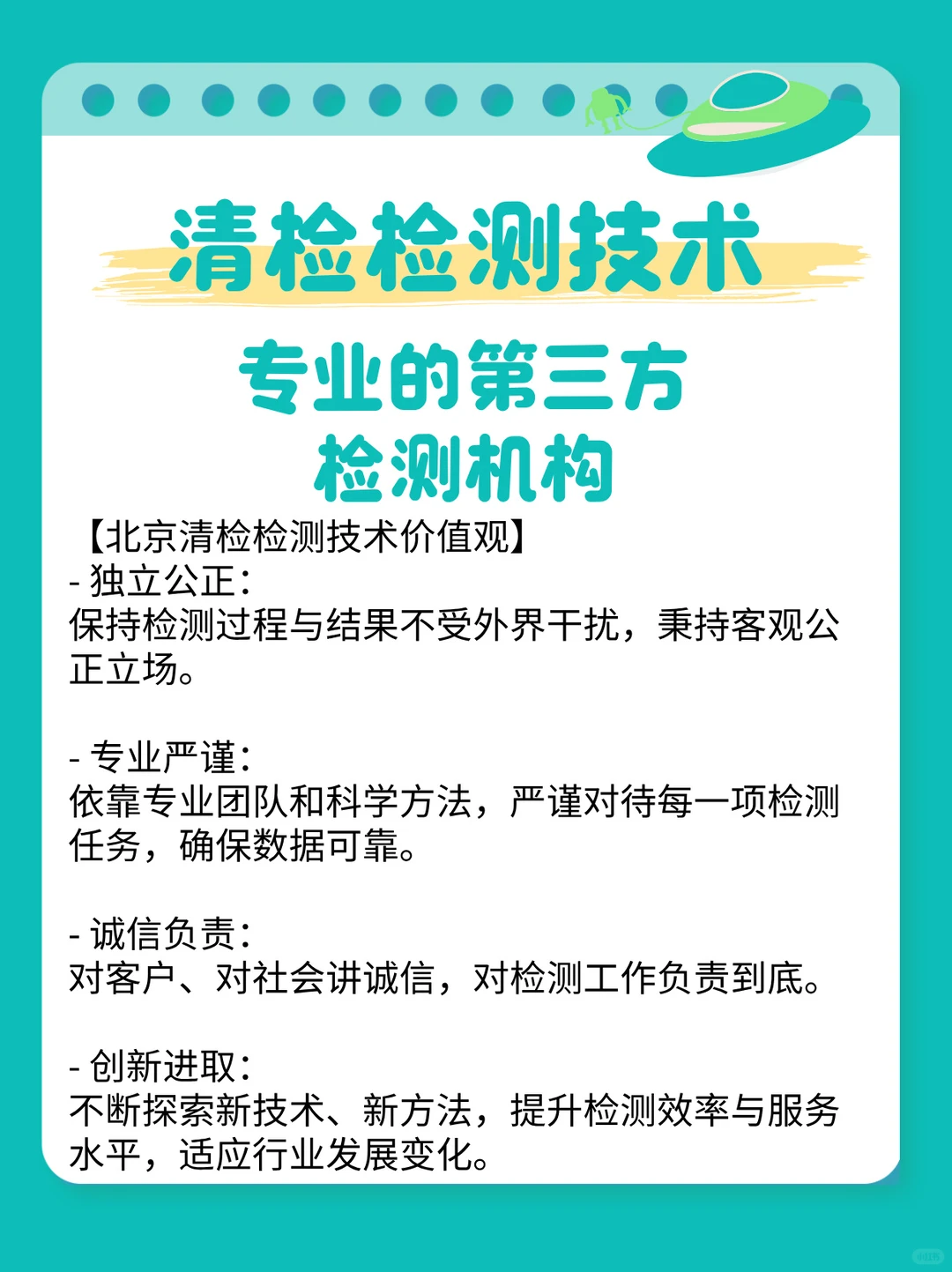磺化油检测机构,酸值检测公司