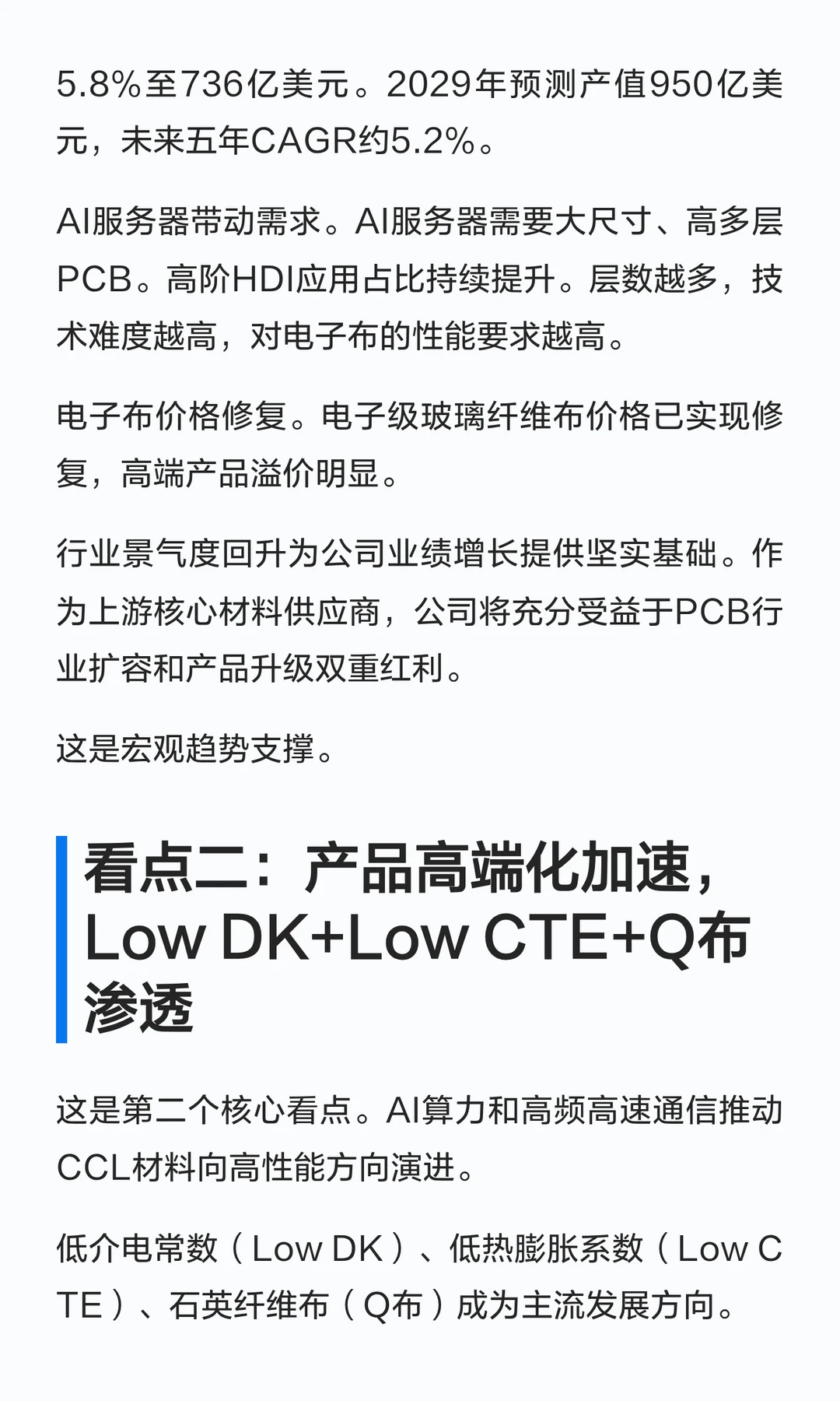 宏和科技,净利润预计暴涨695%!3大看点