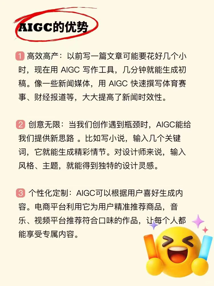 现在上车“AIGC”还来得及嘛？