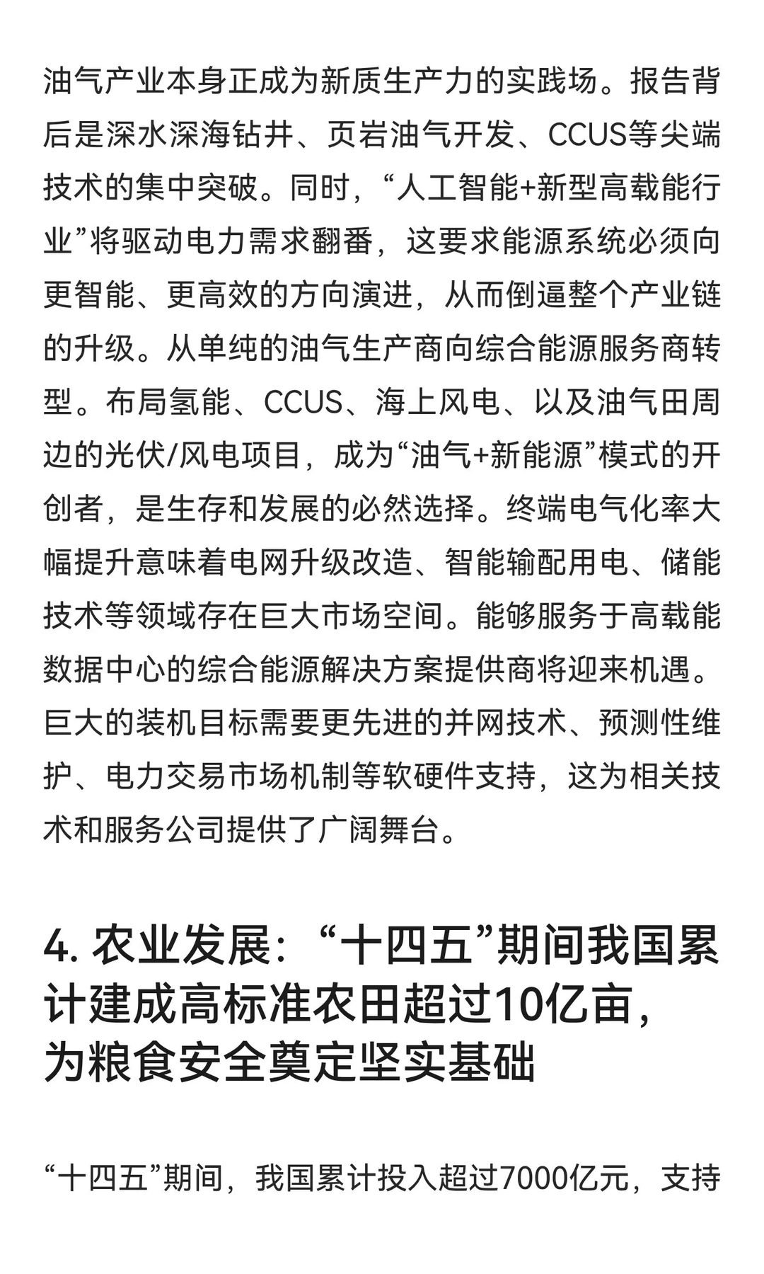 宁波卫健委通报患儿心脏手术后离世调查进展