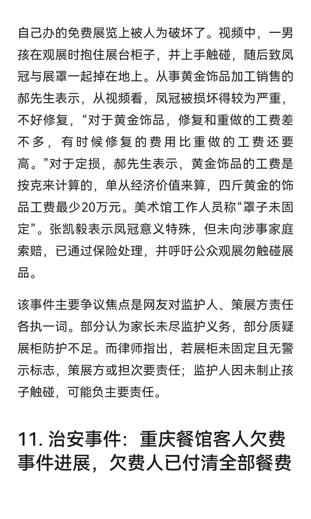 宁波卫健委通报患儿心脏手术后离世调查进展