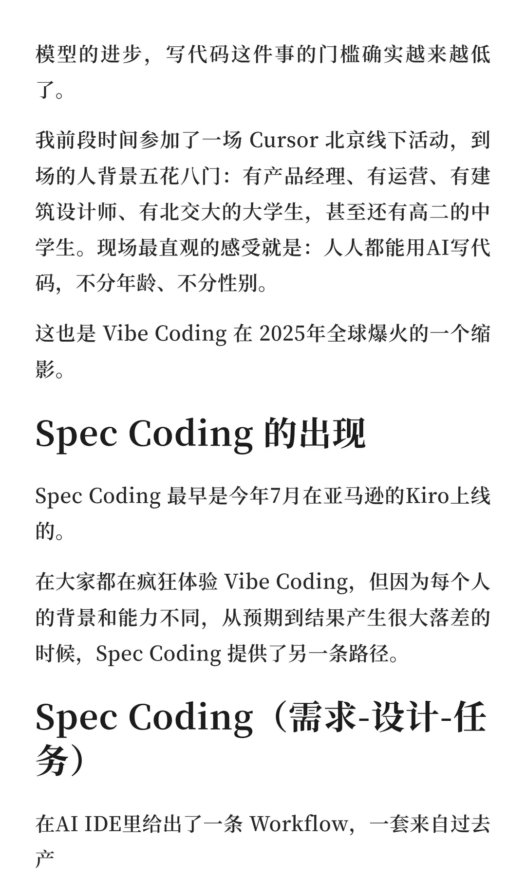 2025 年度盘点：AI编程的竞争与选择！