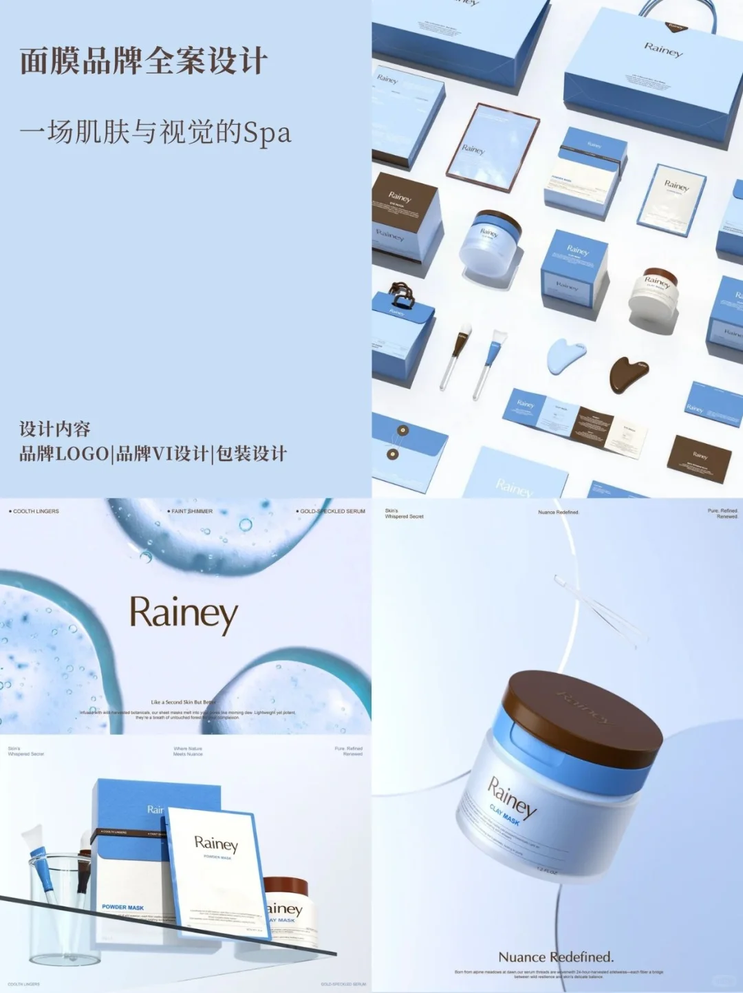 关于Rebeauty Design｜我们为何专注女性品牌