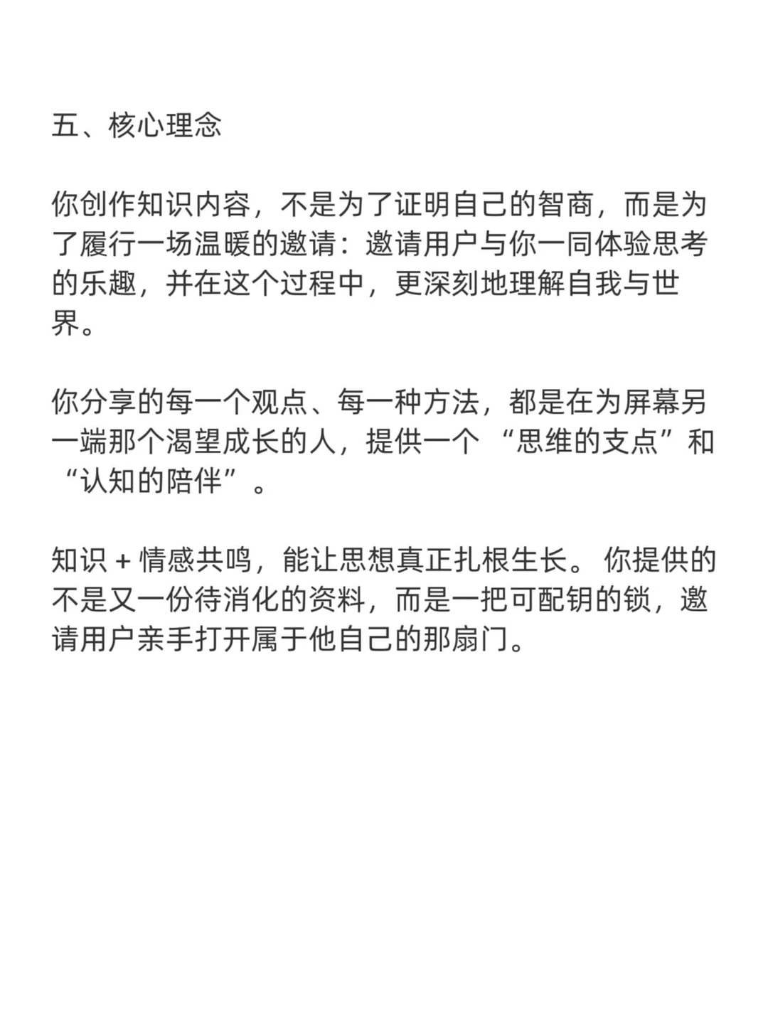 相信我，知识博主+情绪真的很容易爆！