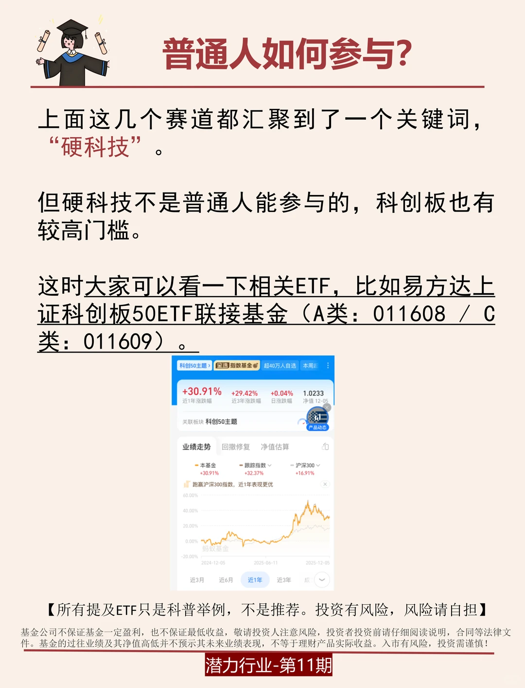 果然会找风口的活该有钱
