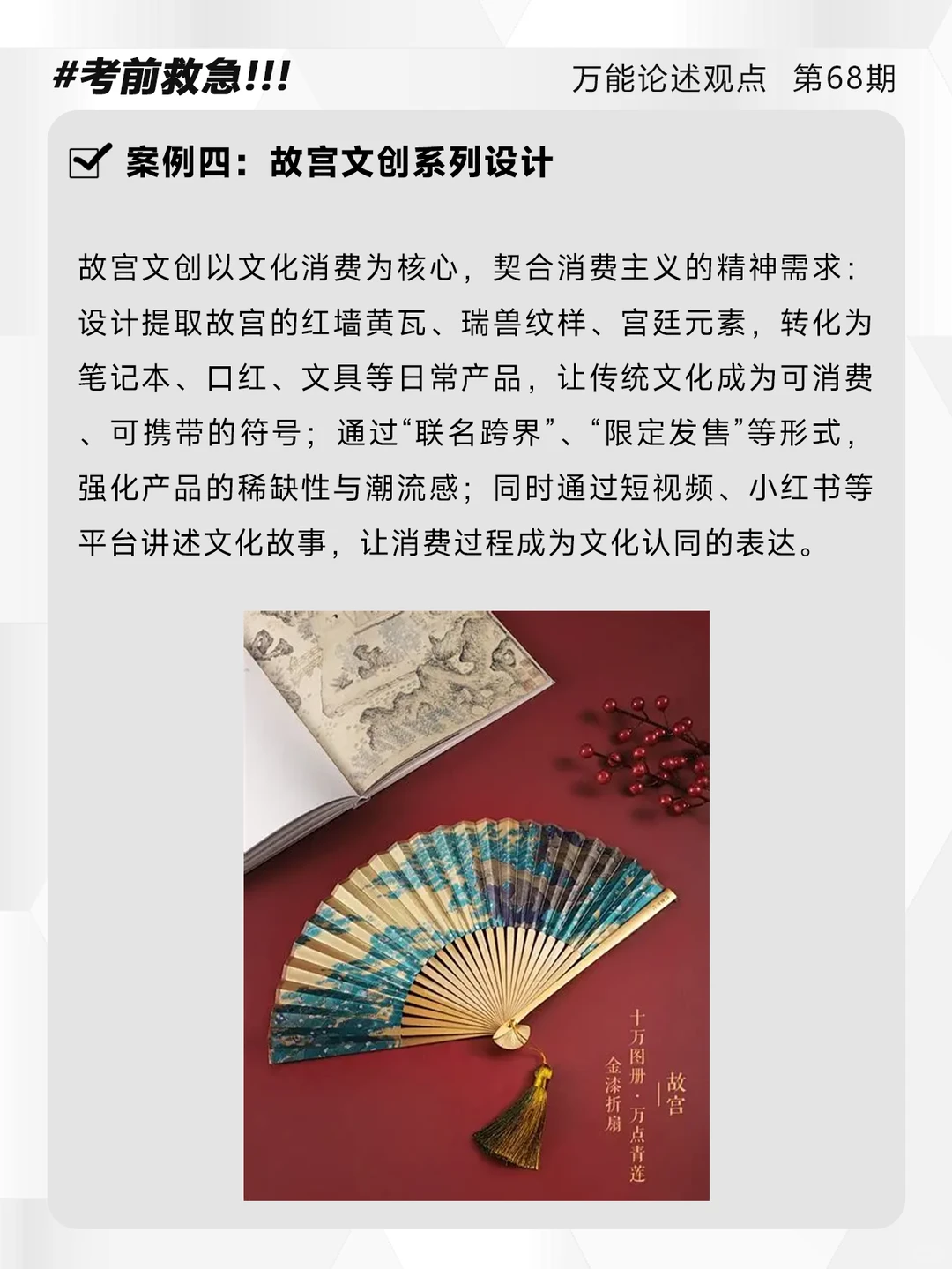 设计论述题:消费主义下的设计的万能模版