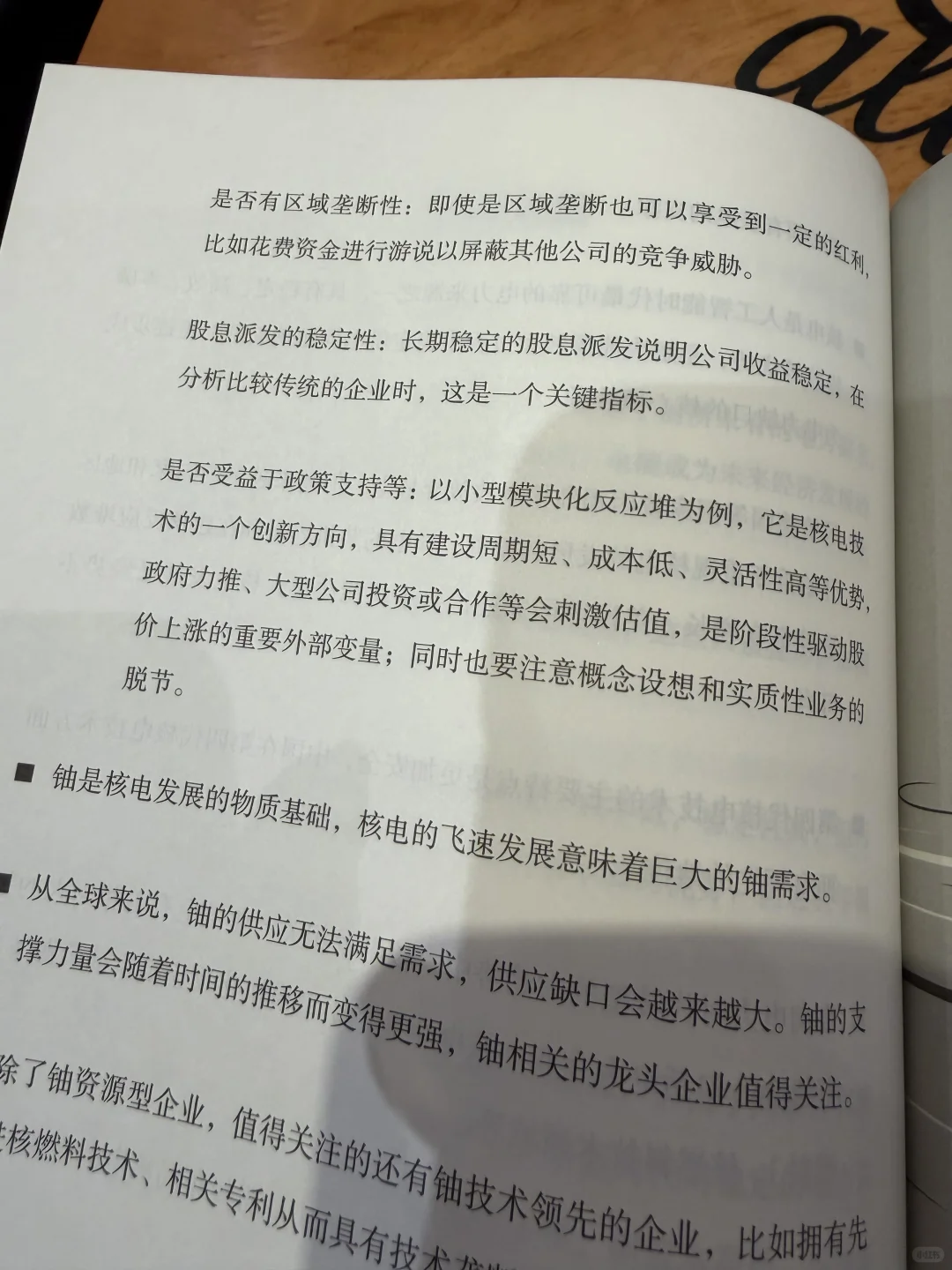 电力行业的未来大发展,尤其是核电