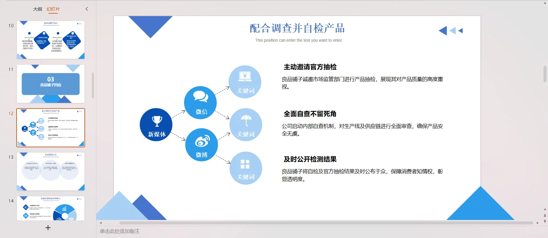 良品铺子酸辣粉事件:真相与信任的考验