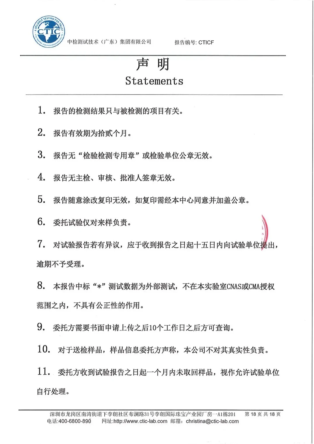 吸尘器，电机检测报告