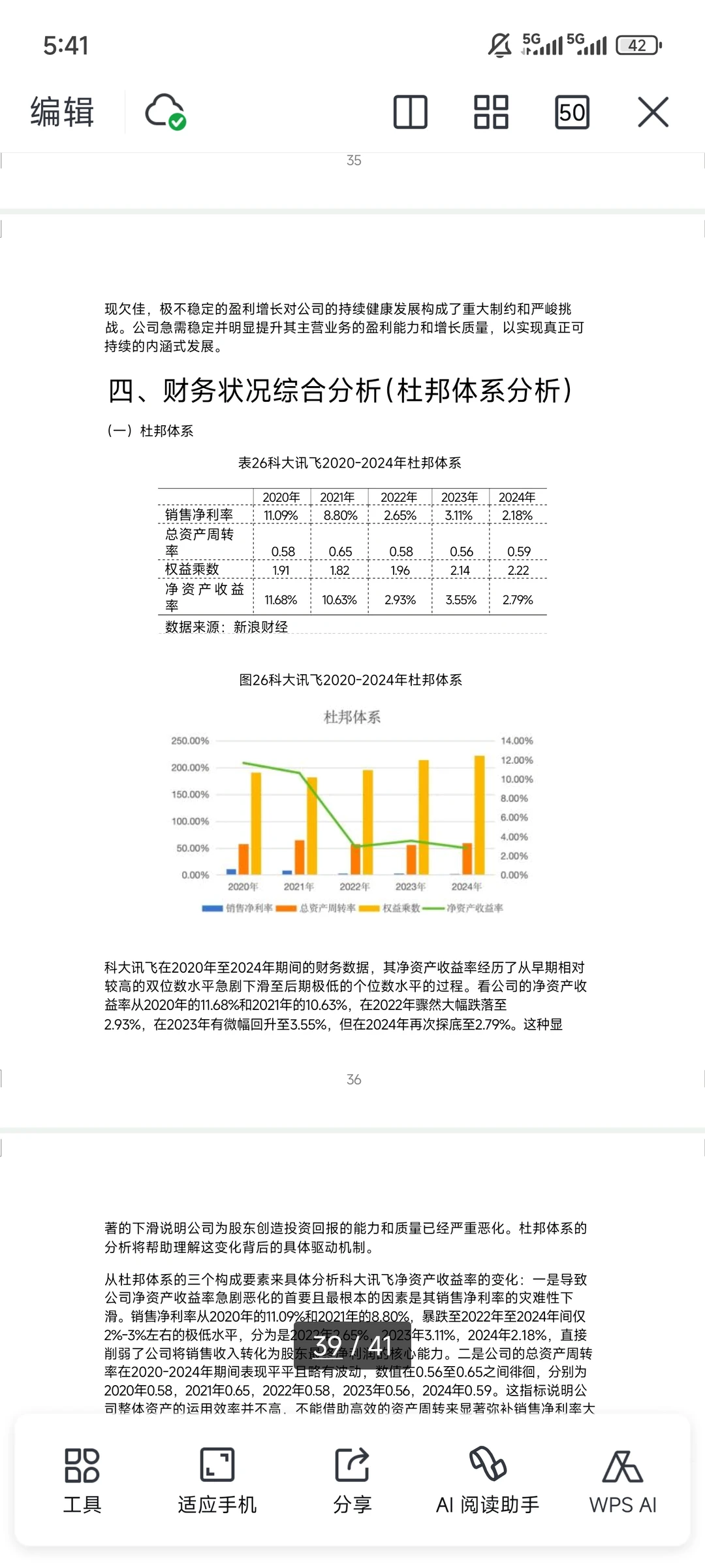 2026年会计案例分析国奖冲刺！