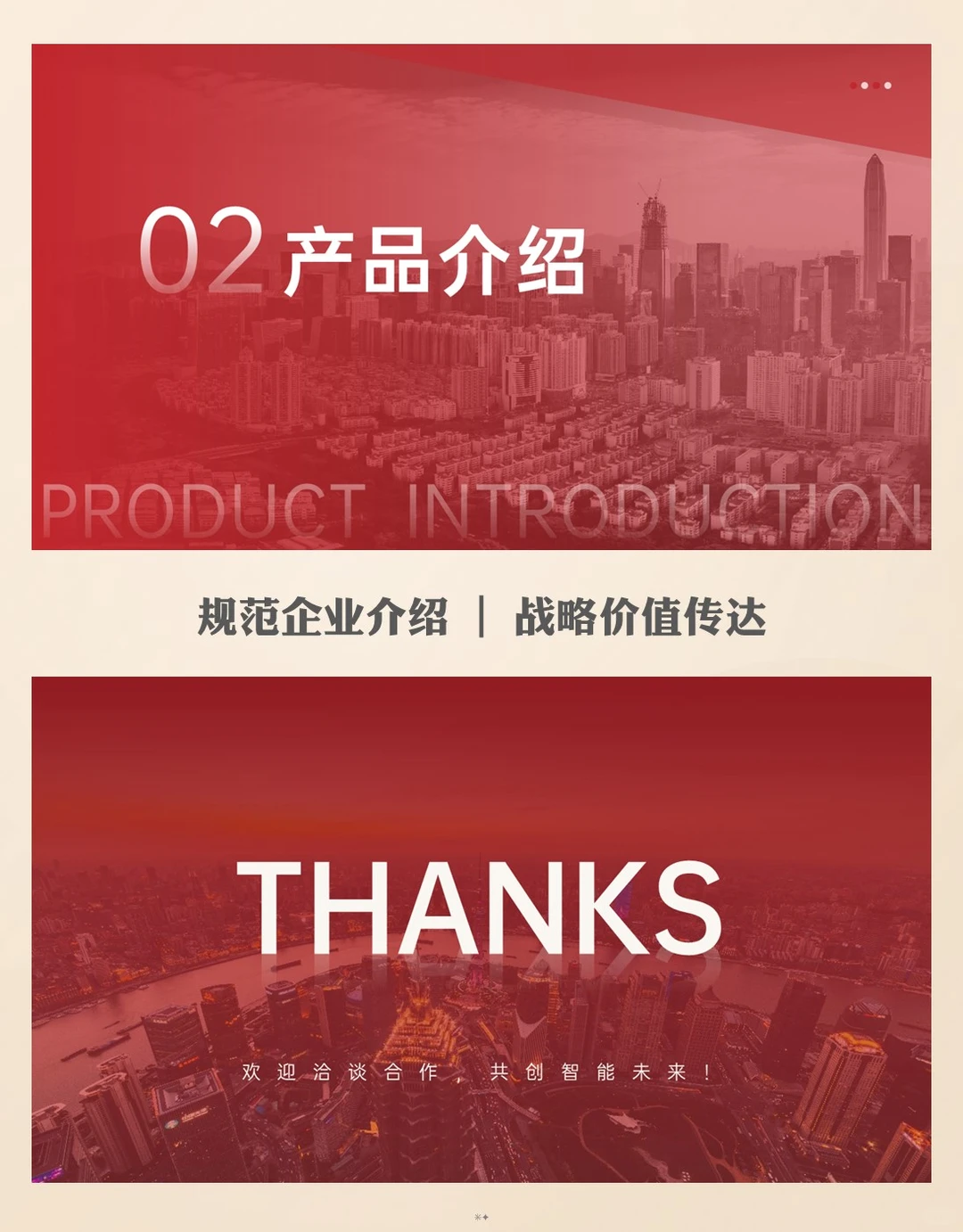 ppt高级模板多场景适用