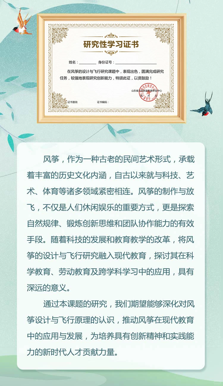 免费的研究性学习证书+报告
