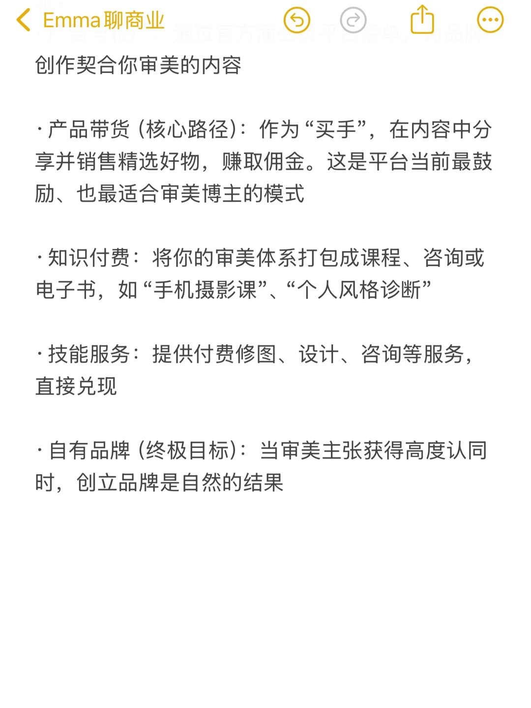 审美好,真的可以在小红书赚钱