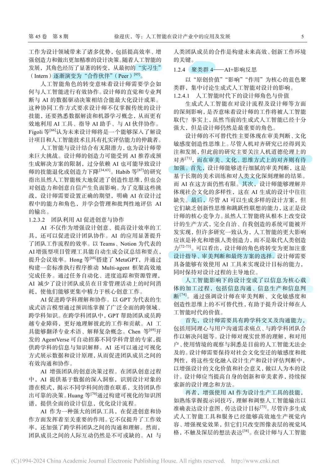 北核|AIGC·设计产业革新|清华·前沿