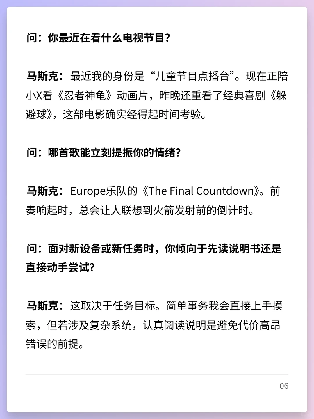 马斯克：短视频正在侵蚀人们的深度思考能力