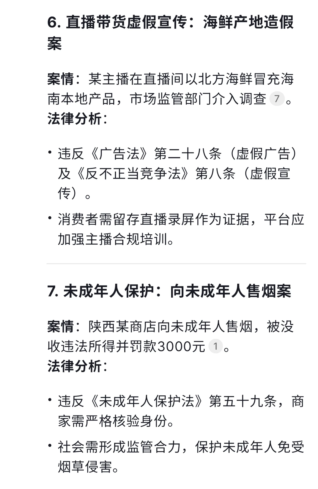 2024年精选案例,2025会爆发在哪些方面?