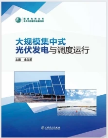 光伏资料库2025.12.14资料更新