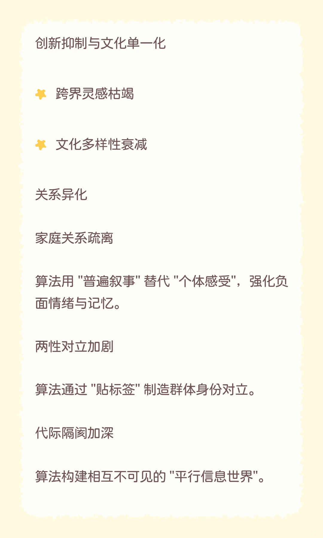 自媒体关键概念：信息茧房深度分析报告