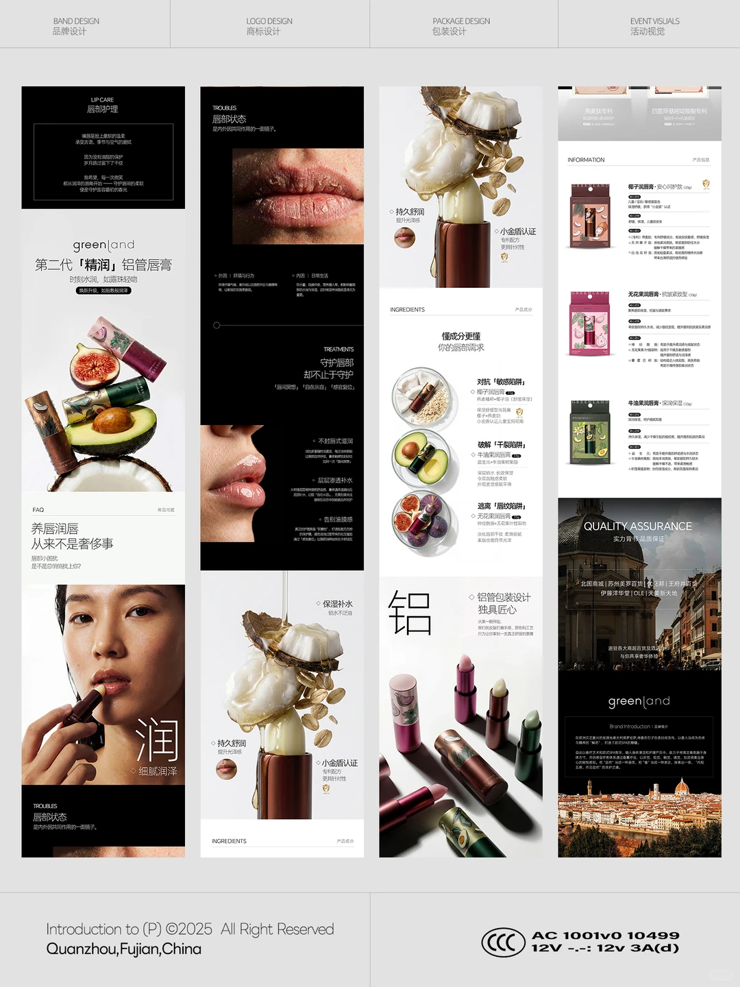 原创详情页设计｜策划逻辑｜护肤品牌